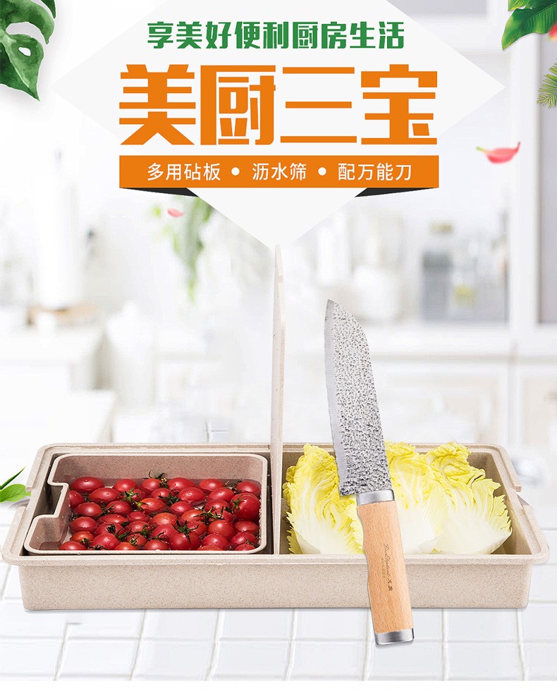 美厨三宝