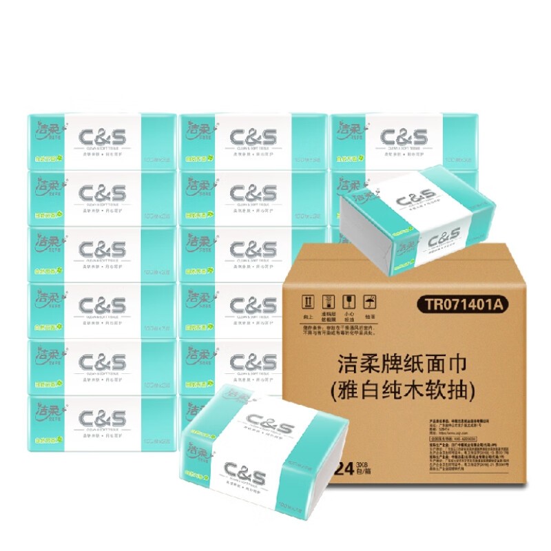 洁柔抽纸C&S雅白纯木软抽3层100抽自然无香面巾纸（优米）
