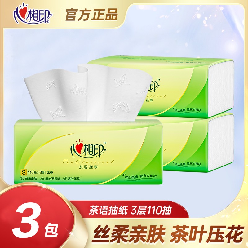 3DT15110（包装）心相印茶语丝享系列3包110抽三层塑料纸面巾（无情雨）