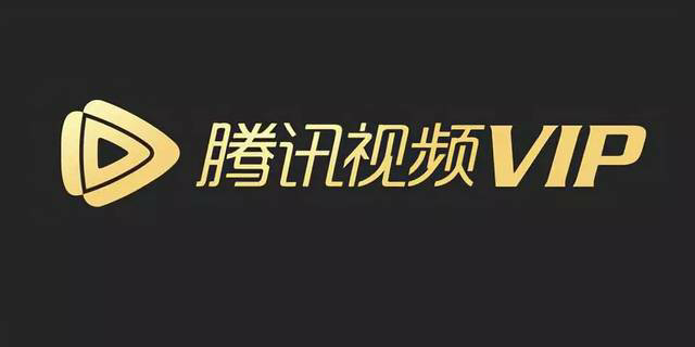腾讯视频VIP包月会员(O)