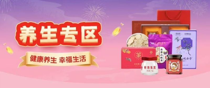 养生药膳卡（158档）