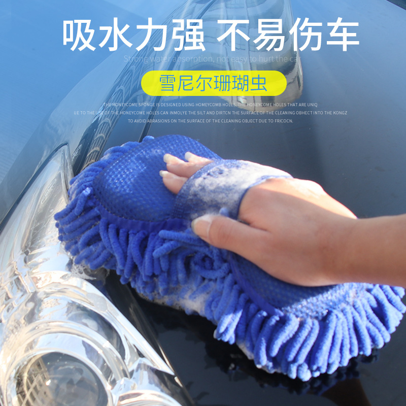 雪尼尔洗车海绵工具擦车块洗车神器